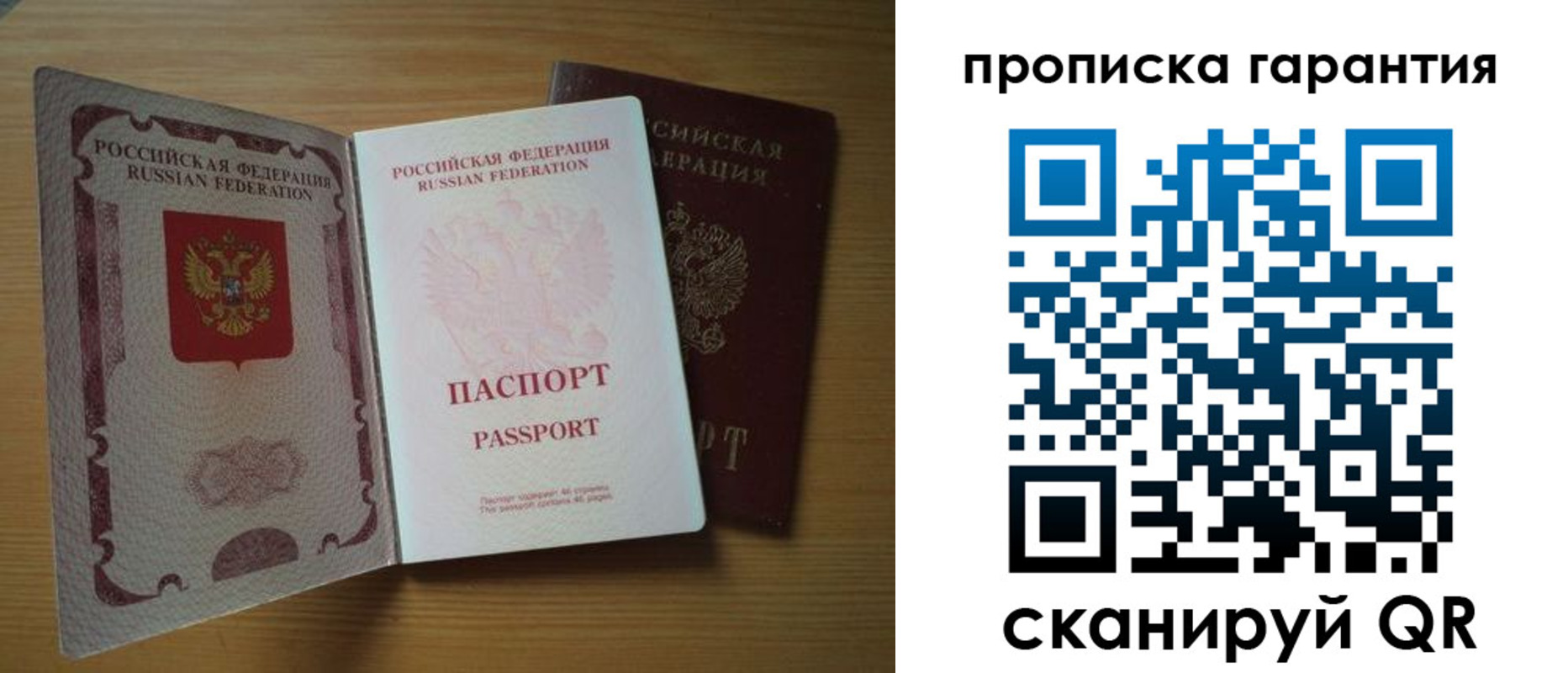 прописка поиск в Балабаново