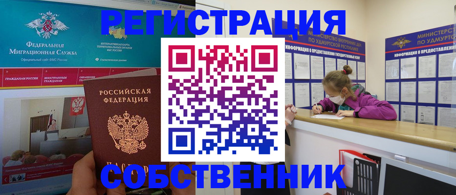 временная регистрация поиск в Балабаново