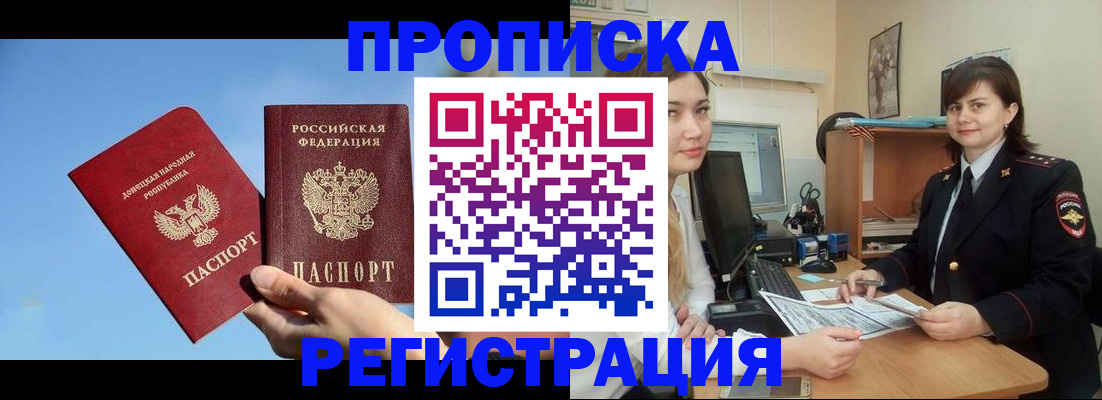 где прописаться в Балабаново