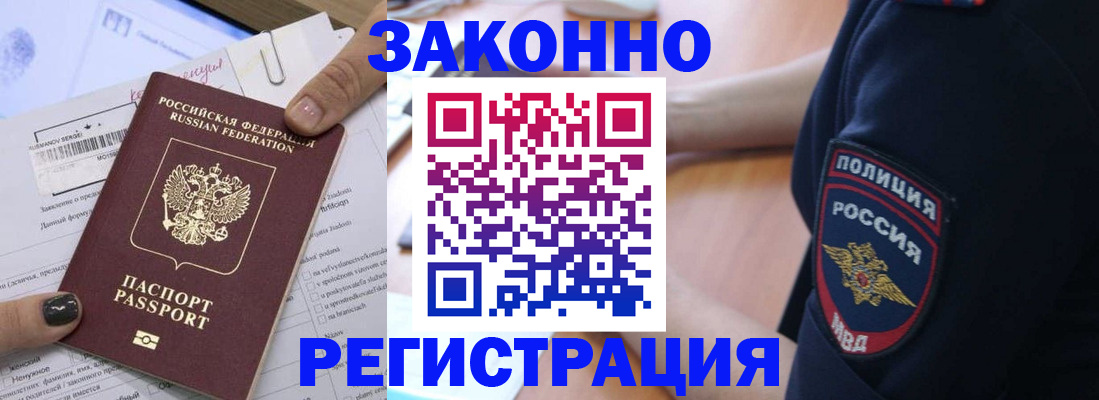 временная регистрация собственник в Балабаново