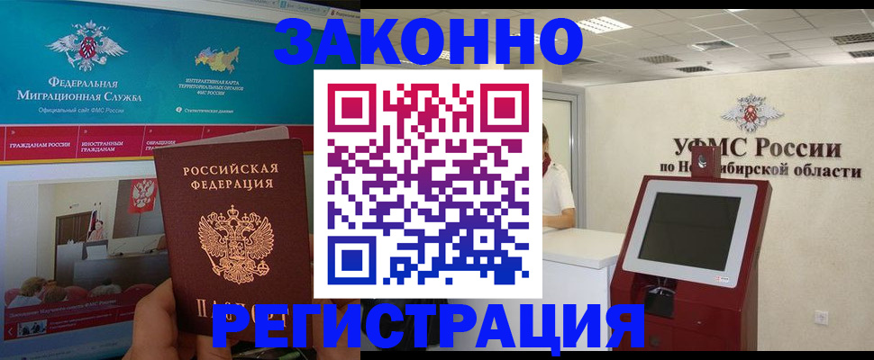 прописка штамп в Балабаново