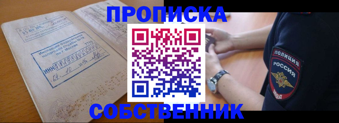 миграционный учет в Балабаново